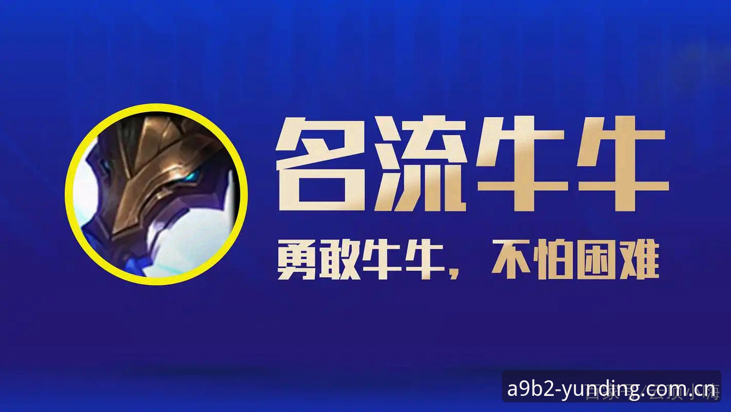 云顶娱乐平台官方入口详解与使用体验分享