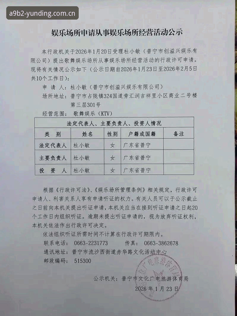 足协第三批禁足名单出炉，云顶娱乐平台用户热议整顿风暴最新动态